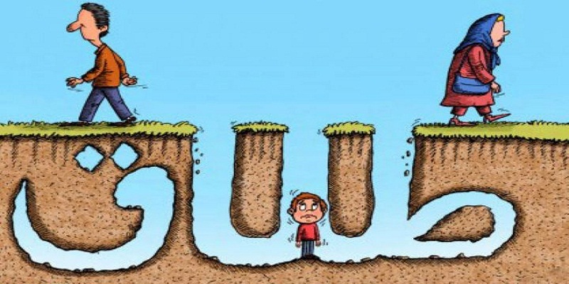 چگونه از طلاق عاطفی نجات پیدا کنیم؟
